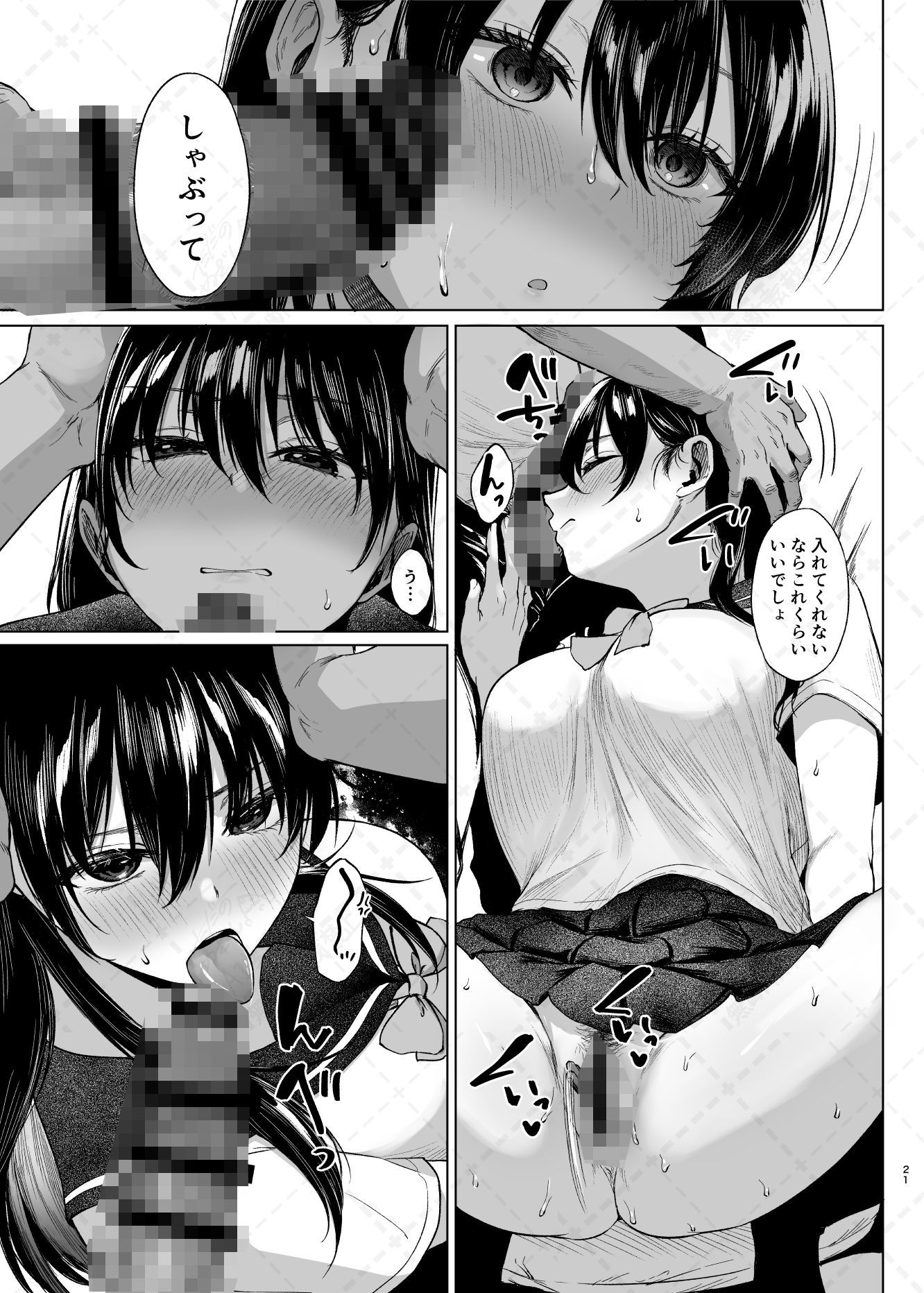 爆乳優等生に必要なちんぽのお勉強 前編7