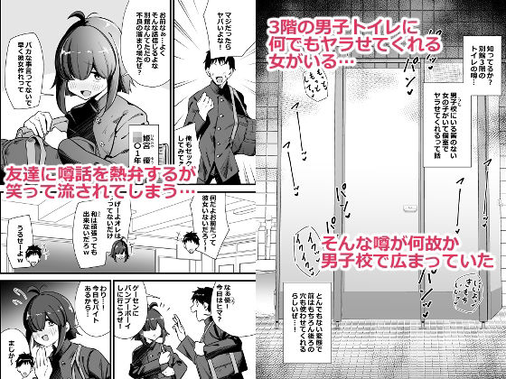 別館3階男子トイレの肉便姫2