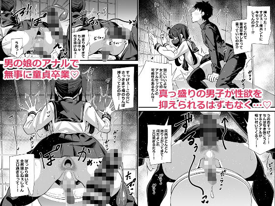 別館3階男子トイレの肉便姫4