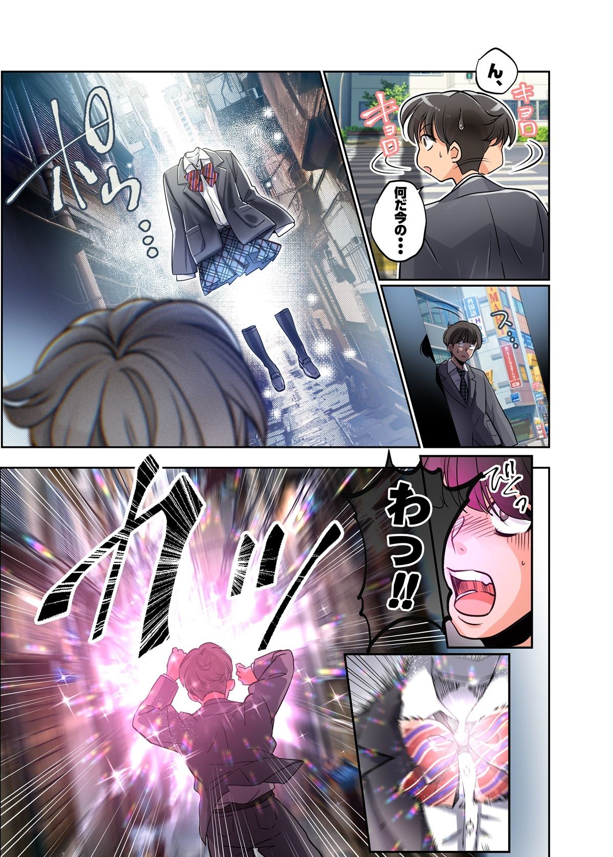 僕がJKになって幸せになる話2