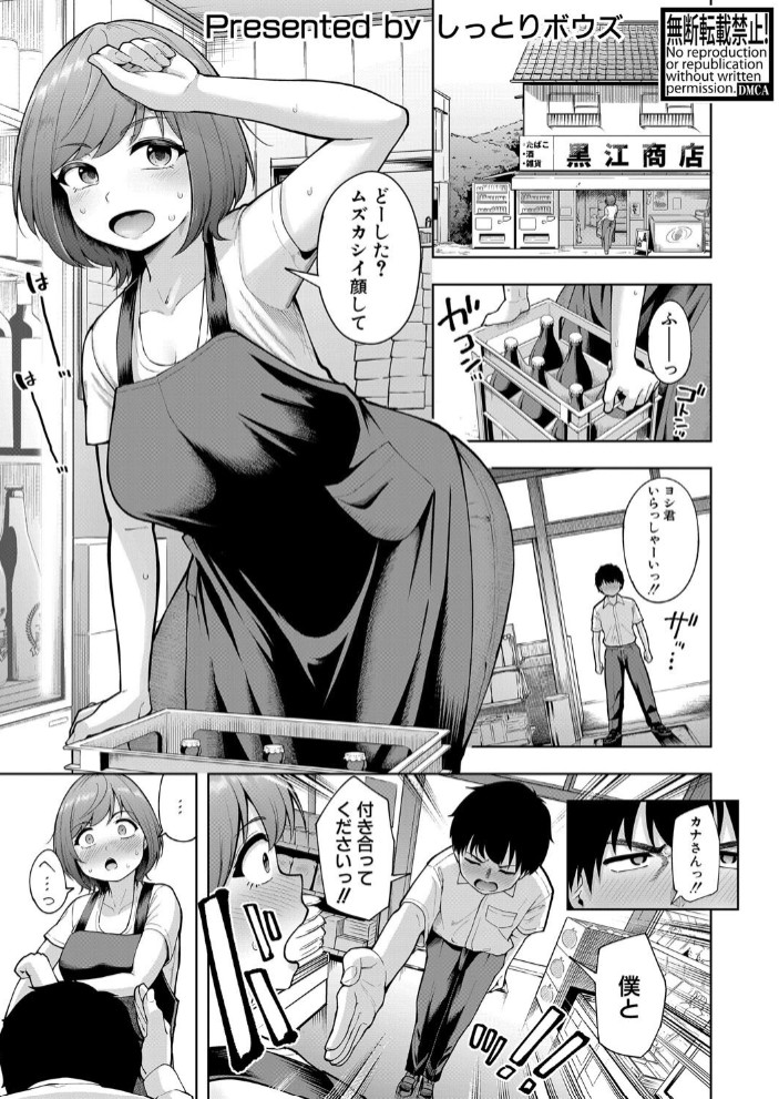 僕のほうが後に好きになったから1