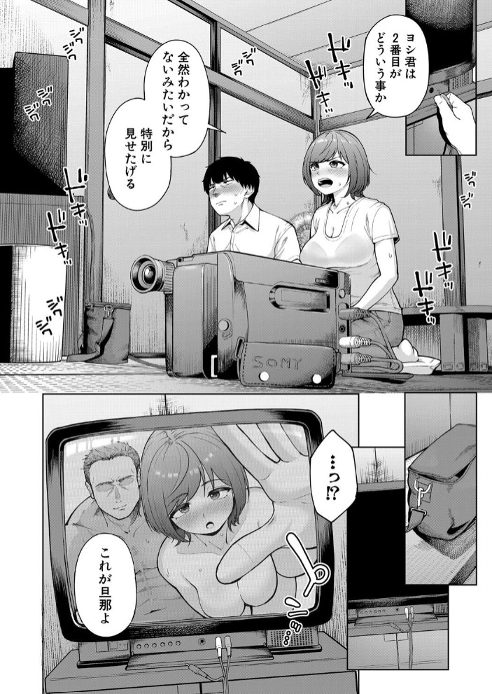 僕のほうが後に好きになったから6