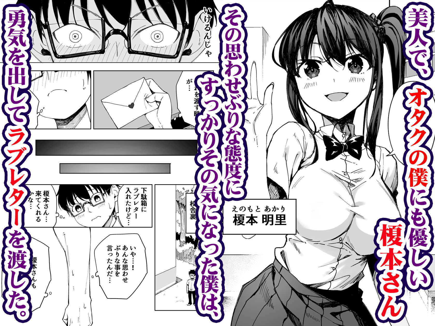 僕のラブレターを笑ったビッチが自分から脚を開く都合のいい女になるまで2