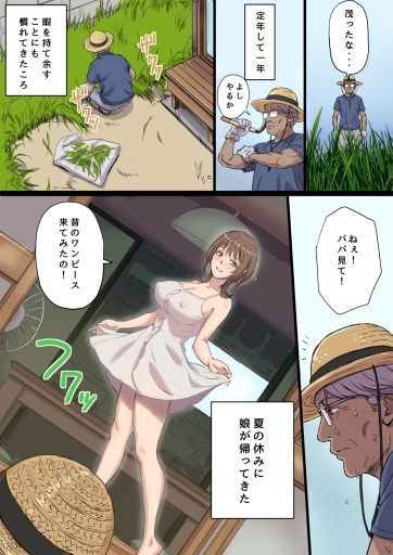 母乳搾りパパのことが好きすぎる！産後帰省娘4