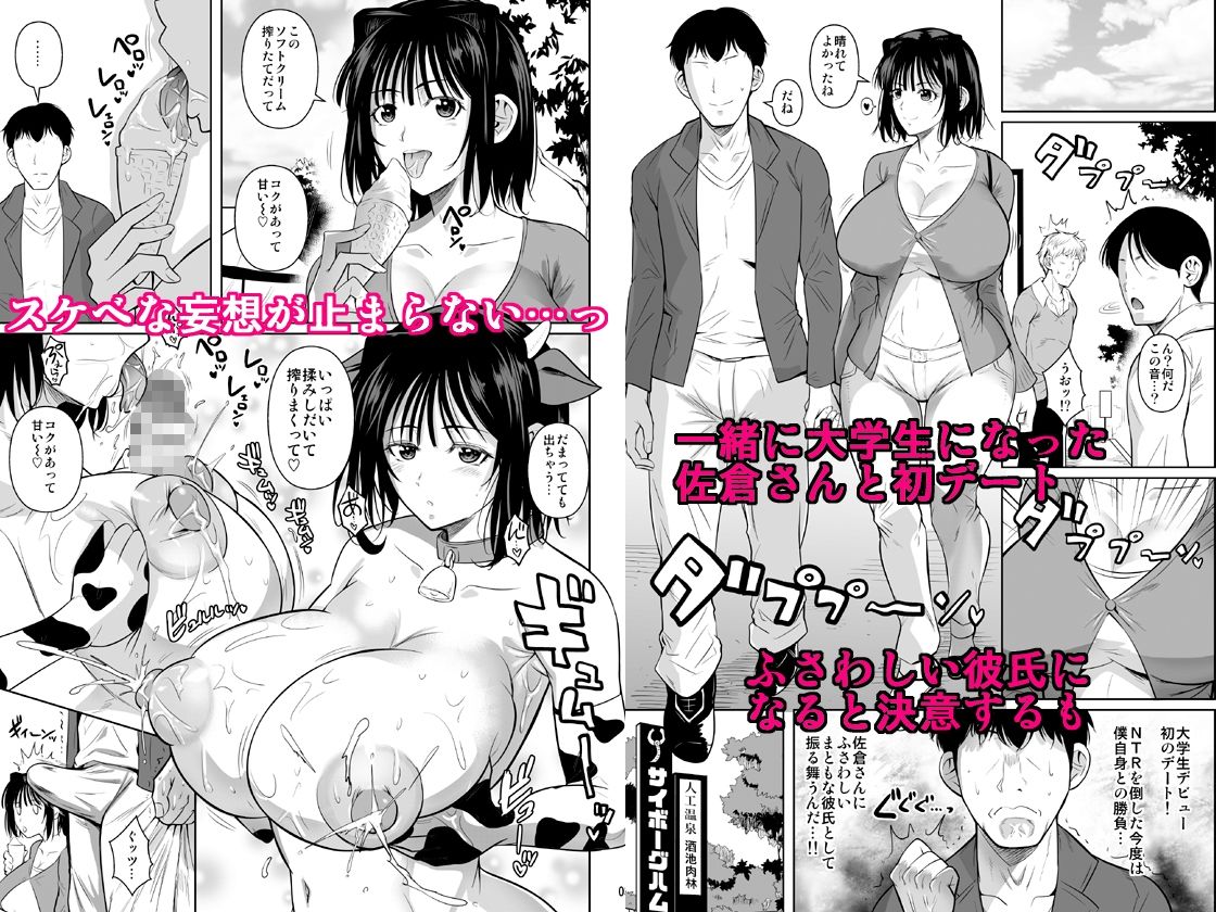 ボッチのモブ母乳祭2