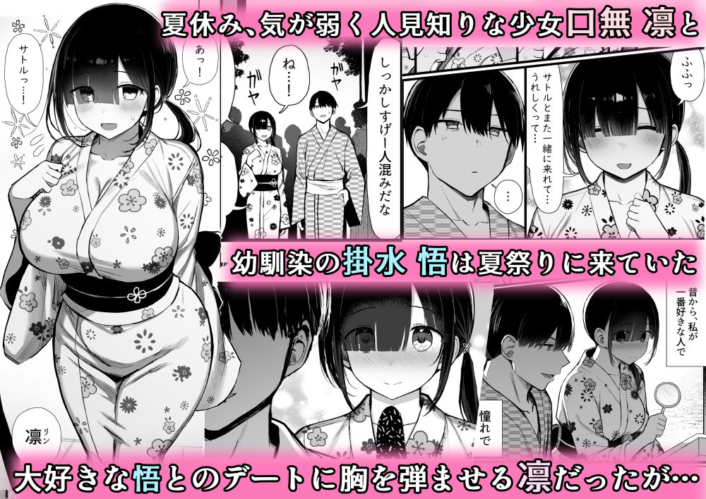文学少女は染められる32