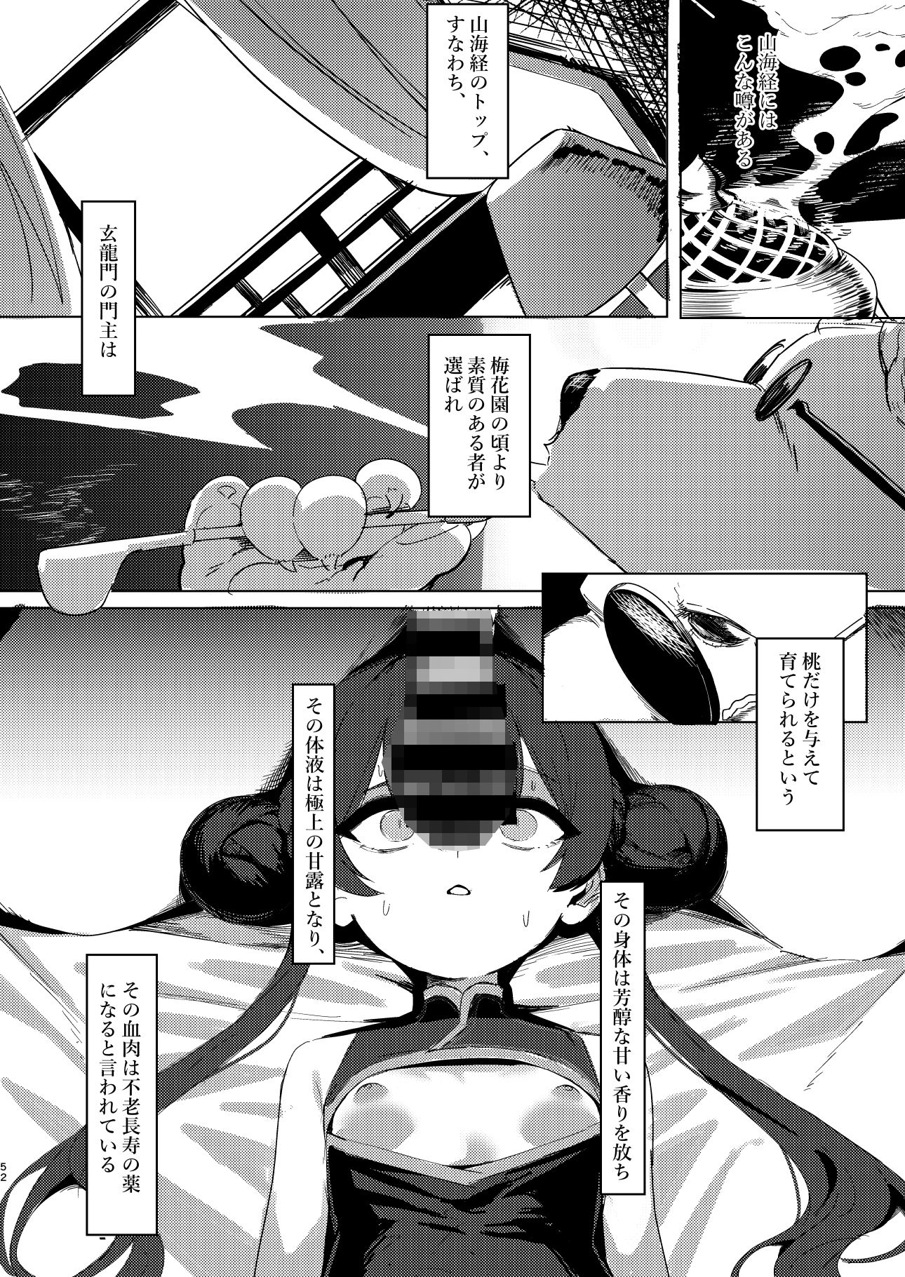 ブルアカ凌●合同誌「CuteAggression」9