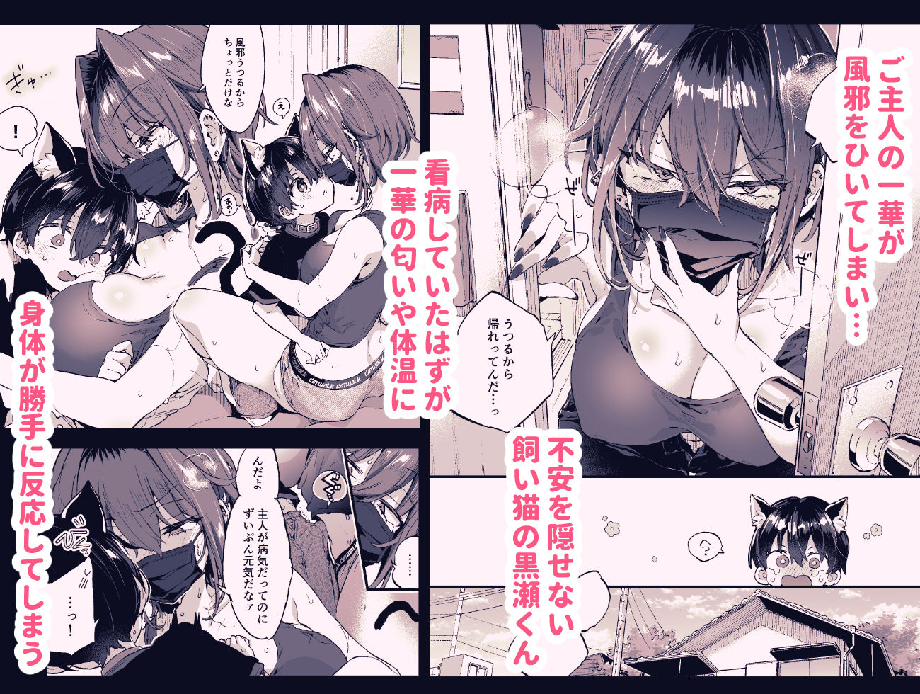 ちょっと怖いおねーさんに飼ってもらう事になりました。22