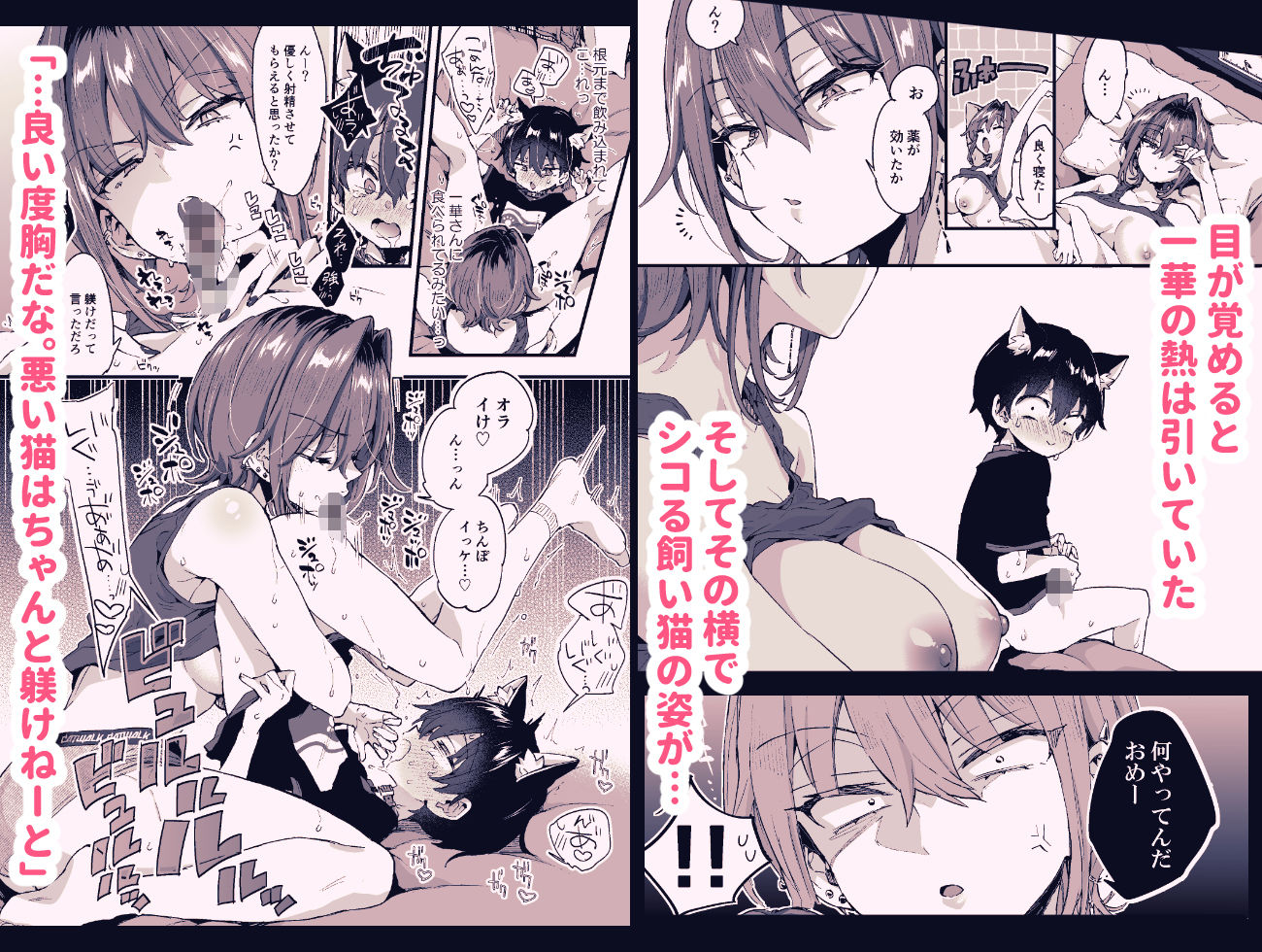 ちょっと怖いおねーさんに飼ってもらう事になりました。24