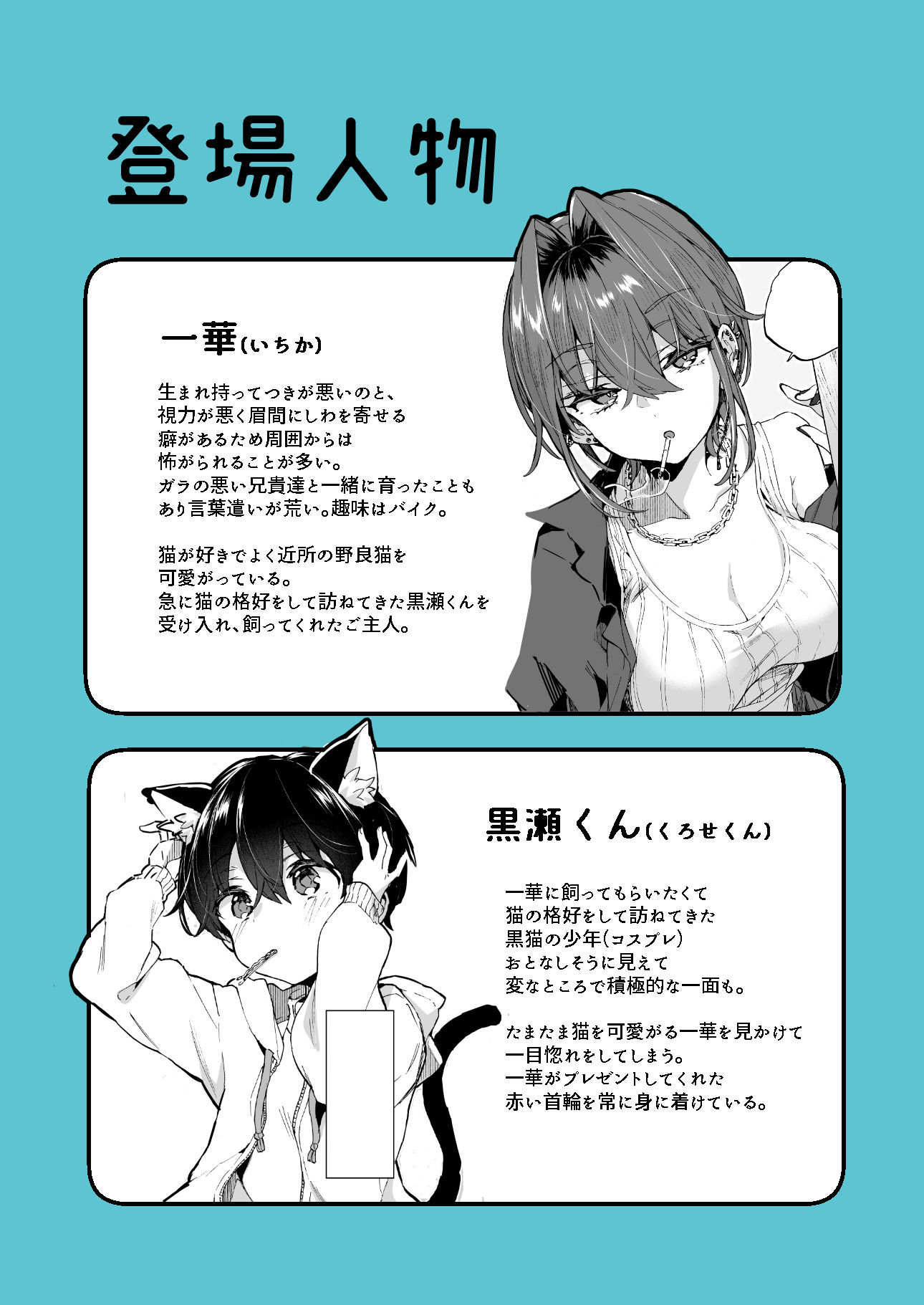 ちょっと怖いおねーさんに飼ってもらう事になりました。27