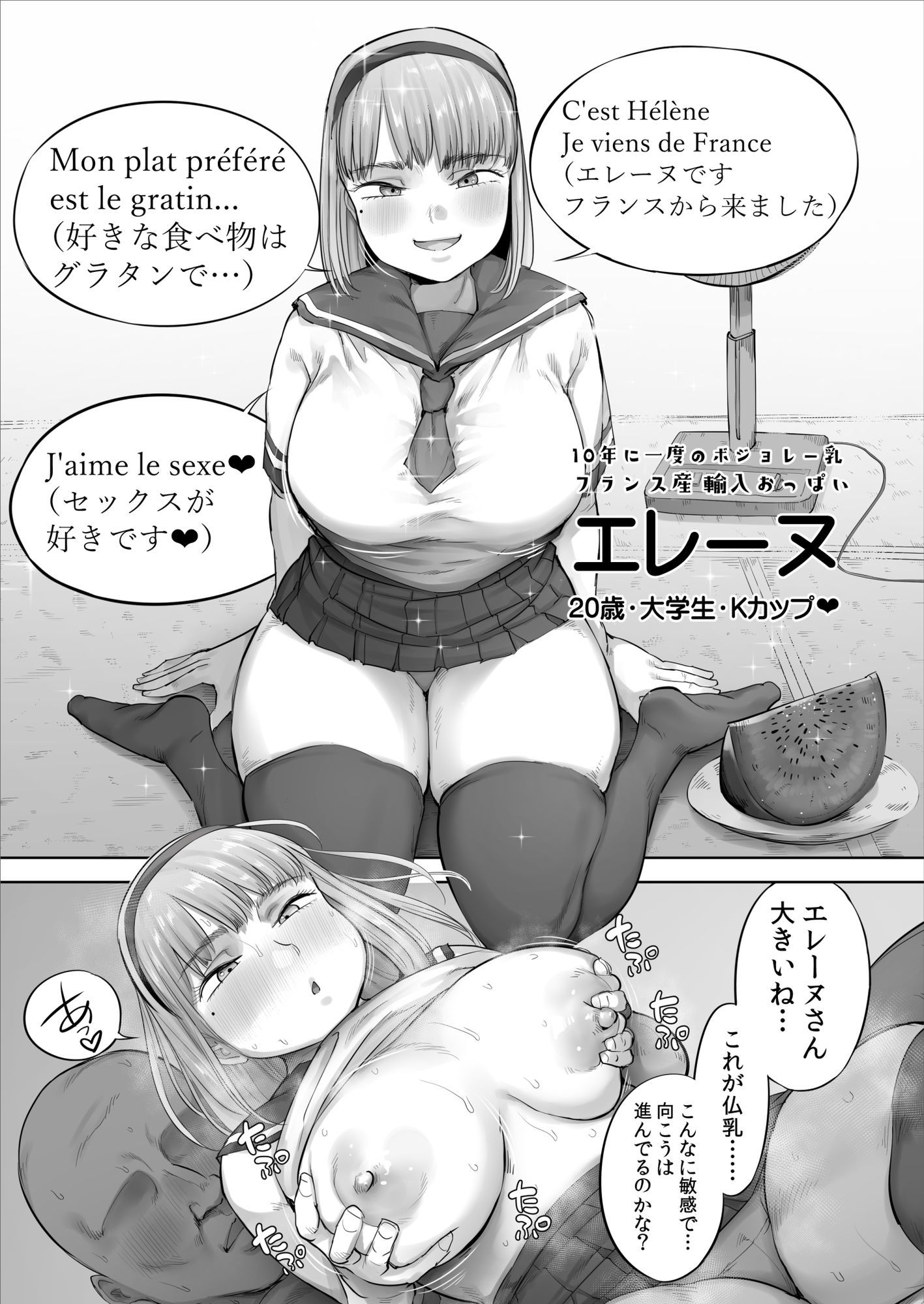 中途入社してきた子が俺の好きな元AV女優だった22