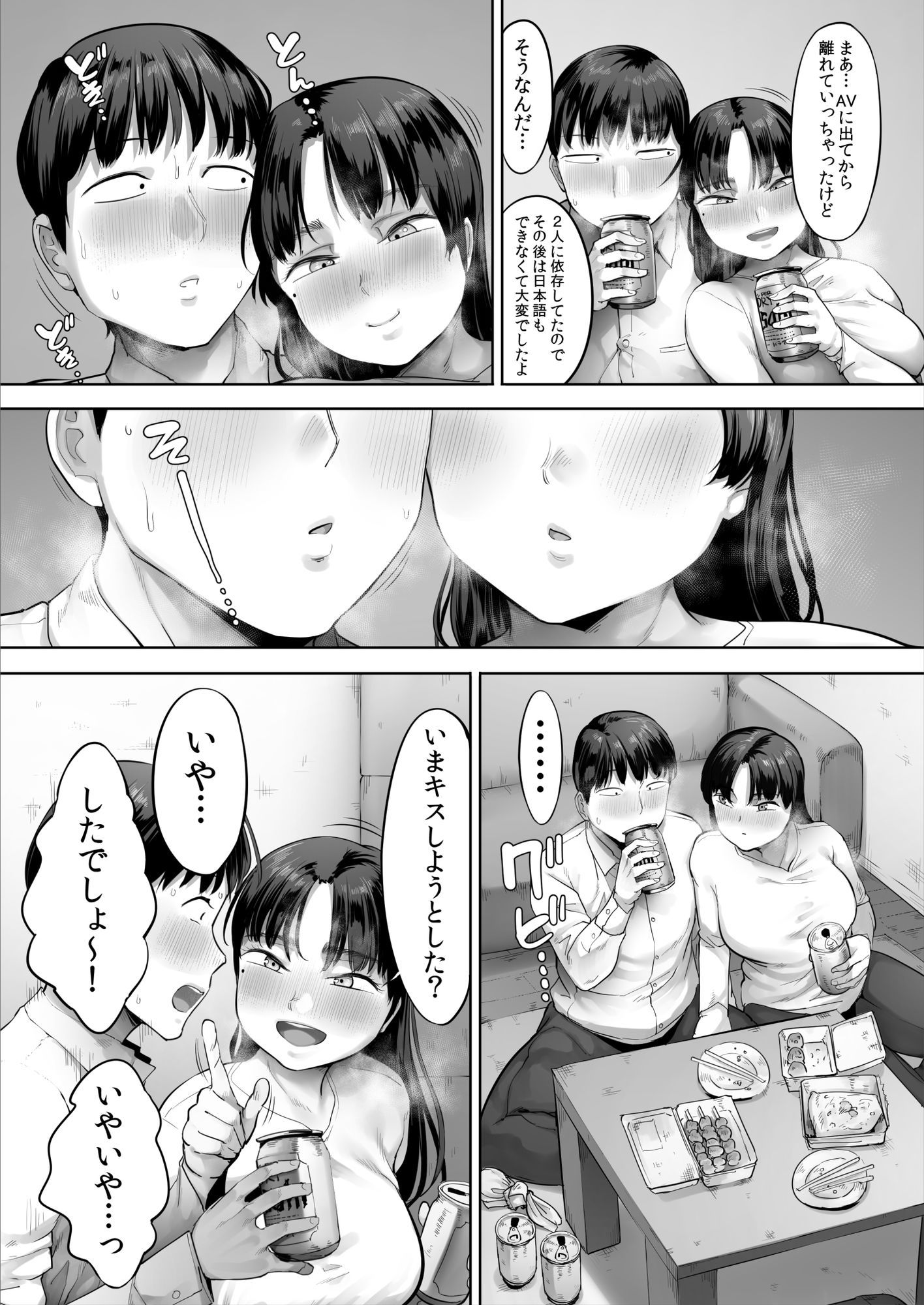 中途入社してきた子が俺の好きな元AV女優だった28