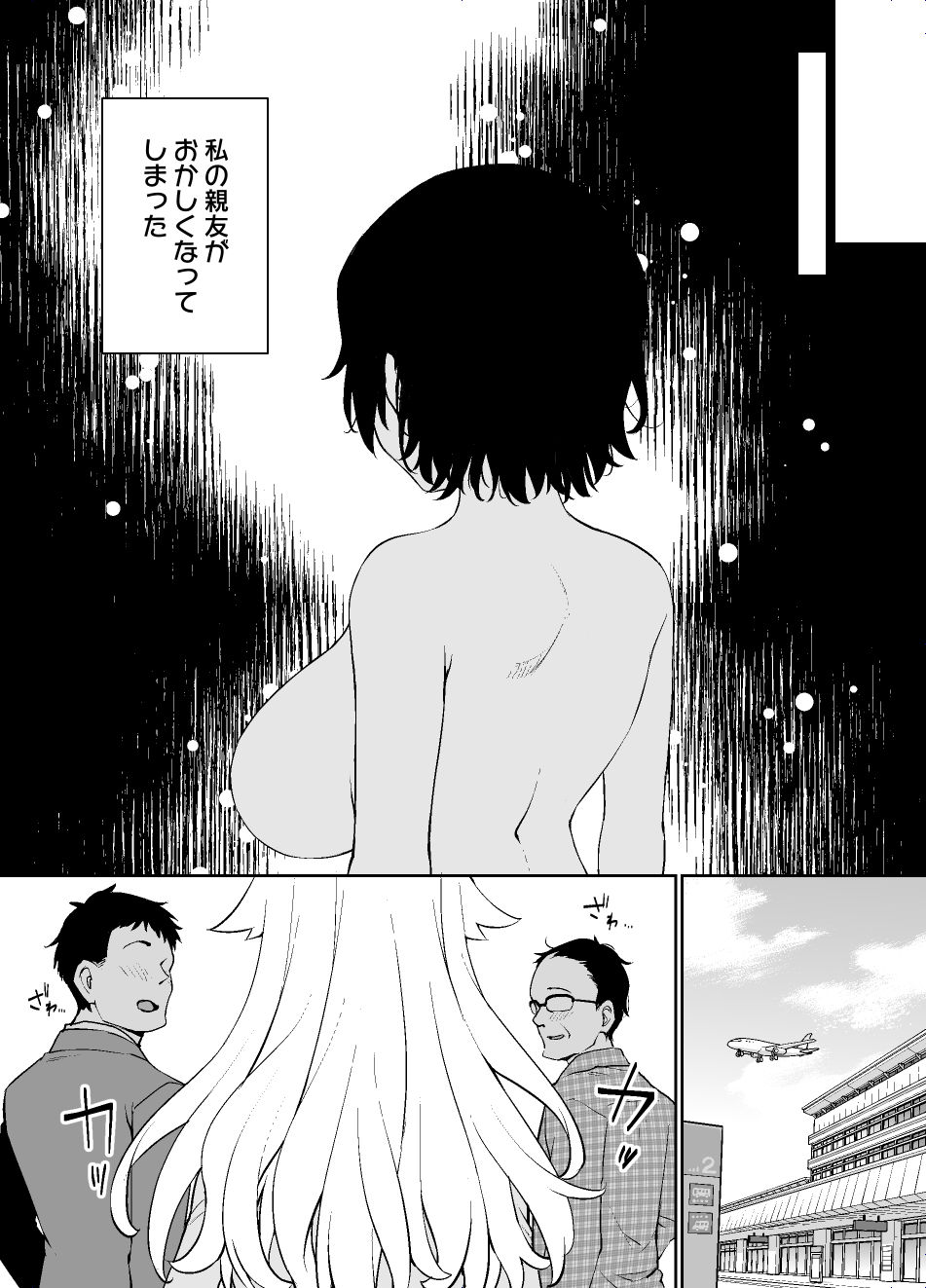 催●術にかかりやすい彼女10