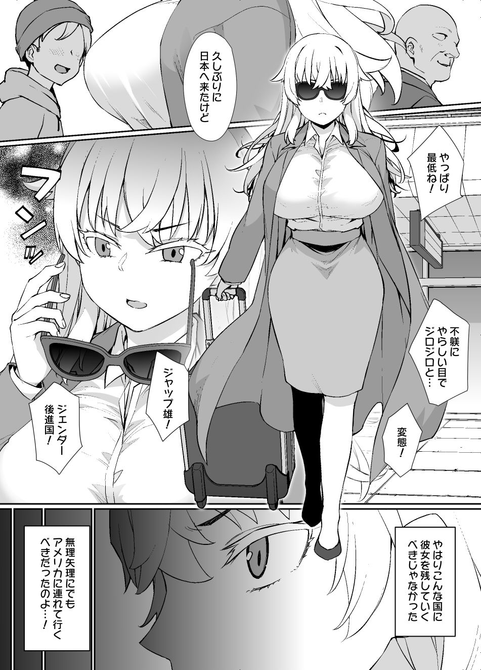 催●術にかかりやすい彼女11