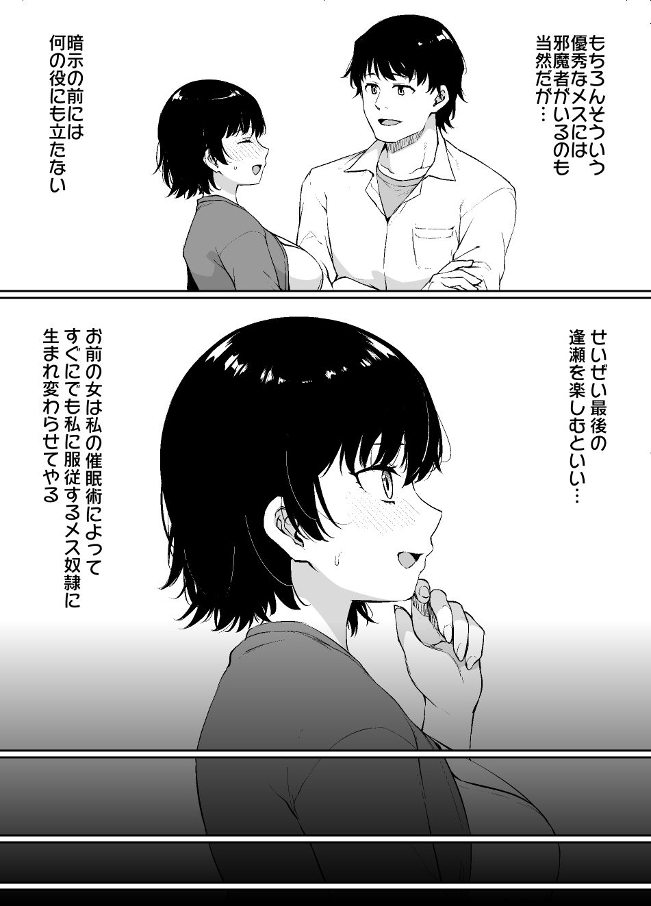 催●術にかかりやすい彼女5