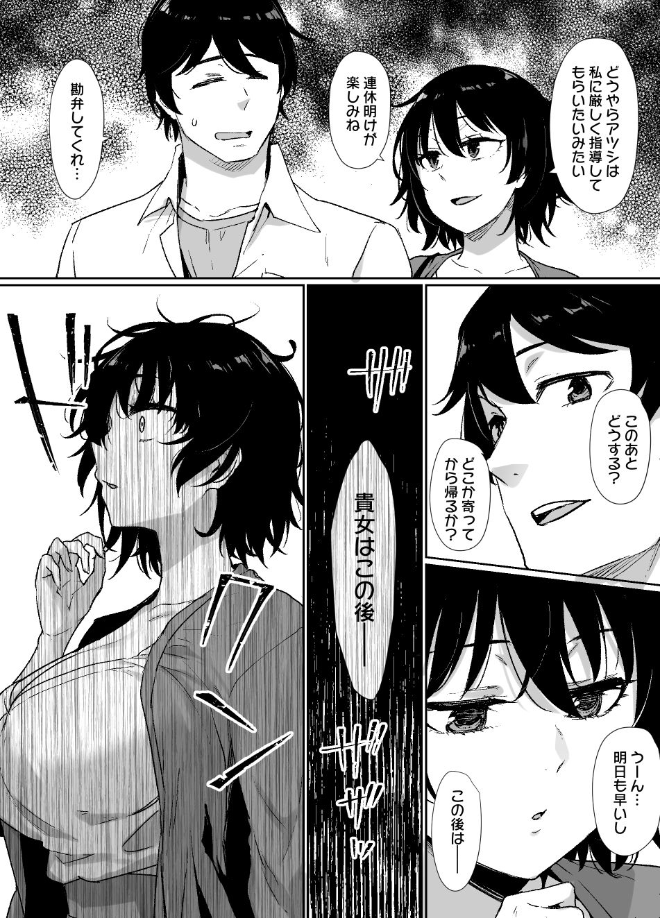 催●術にかかりやすい彼女8