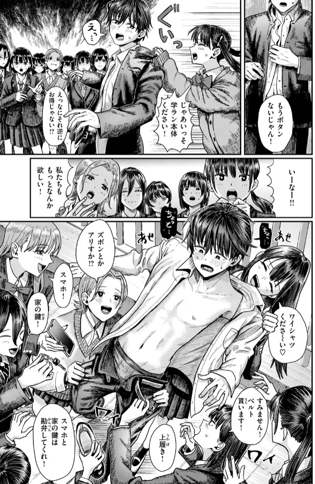 第二ボタンください! 7