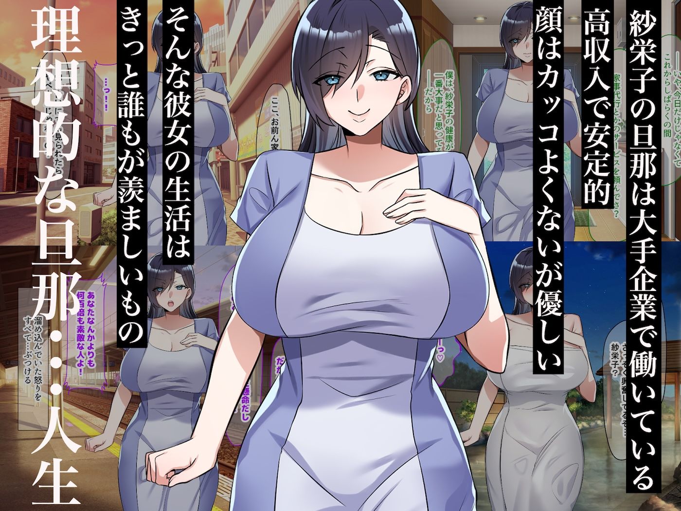 旦那一筋の人妻が元カレと再会して昔の性癖ほじくり返されて中出し懇願するようになる話2