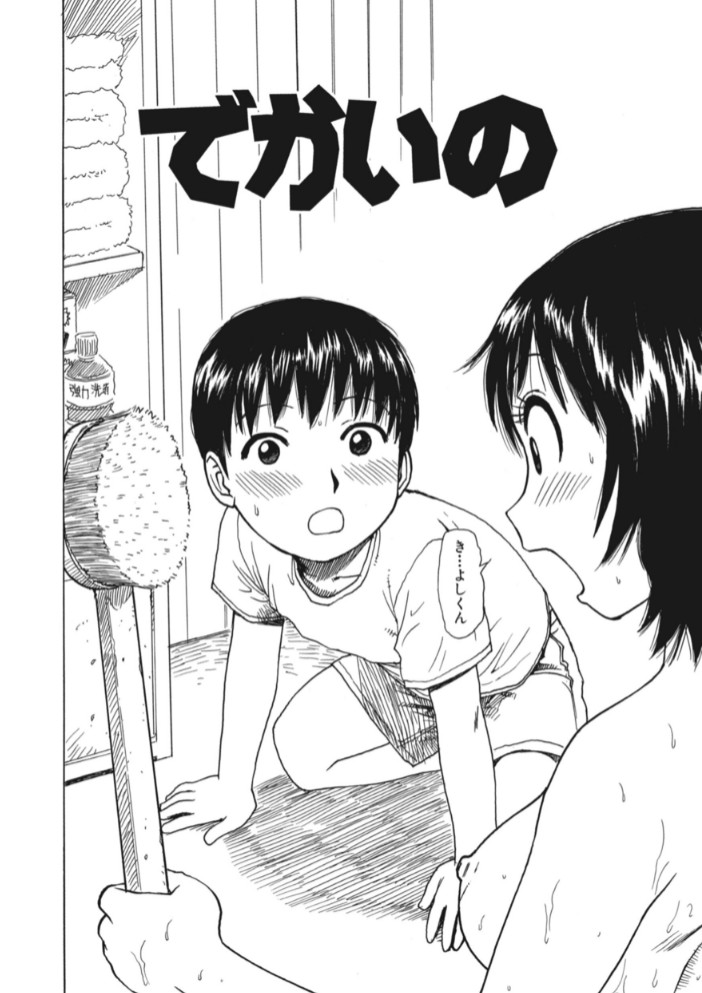 でかいの1 1