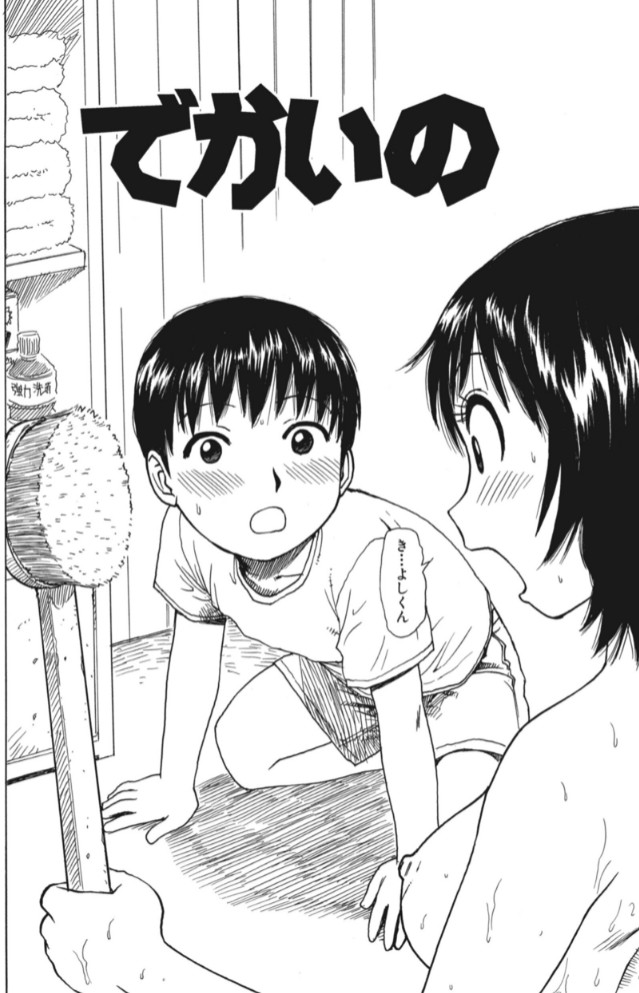 でかいの1 4