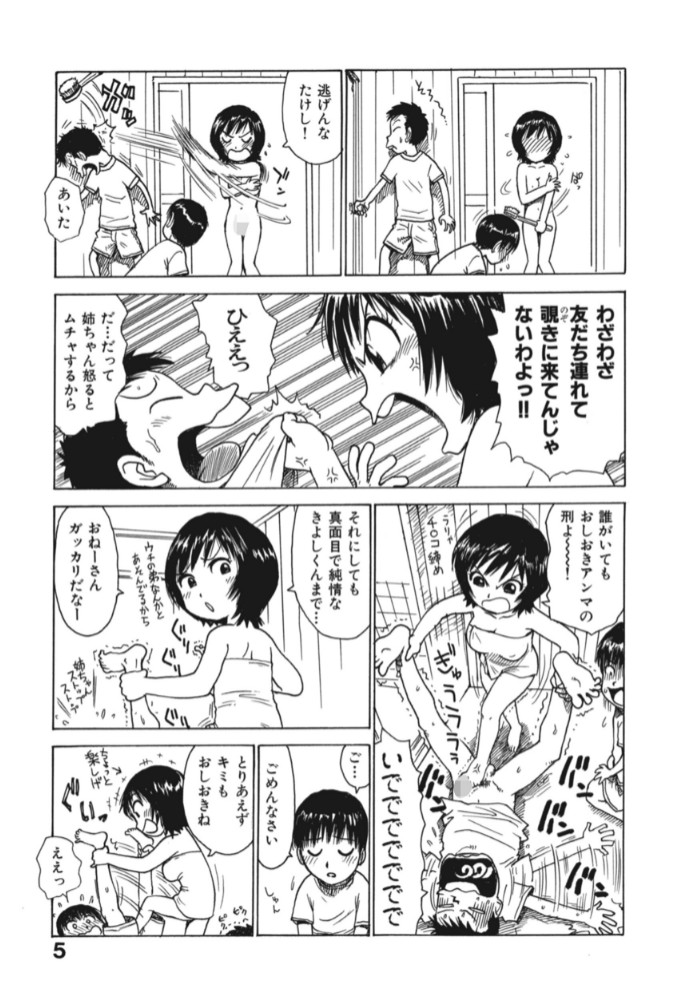 でかいの1 5