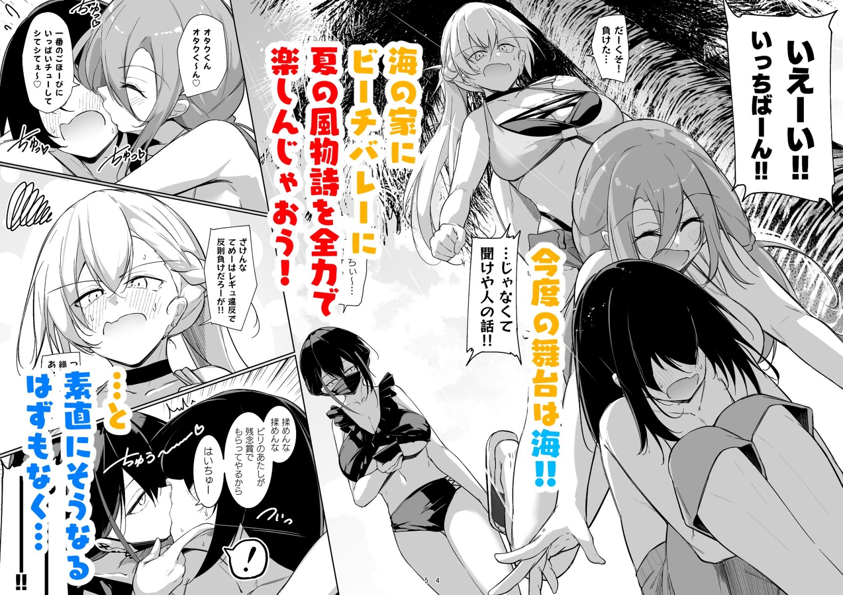同級生ギャル3人組と… 23