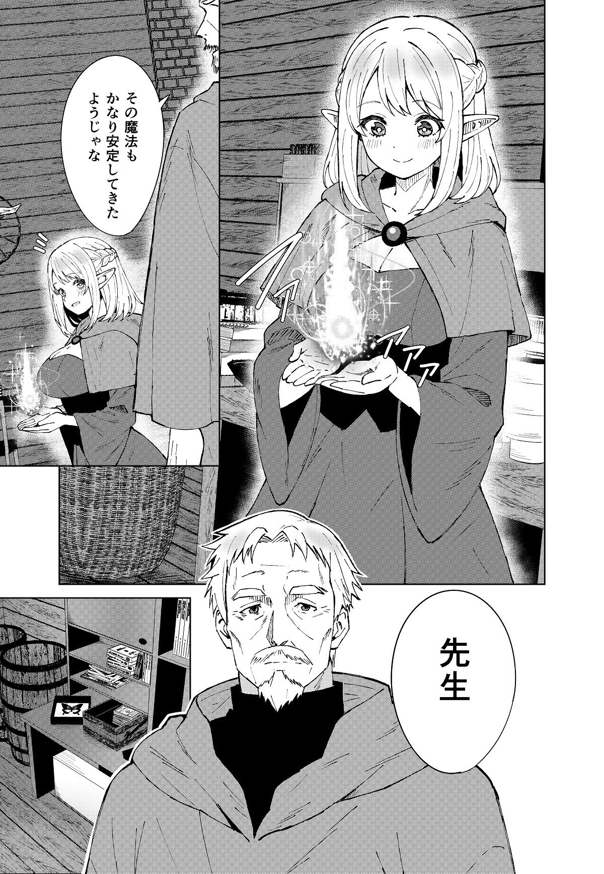 永遠之魔術10