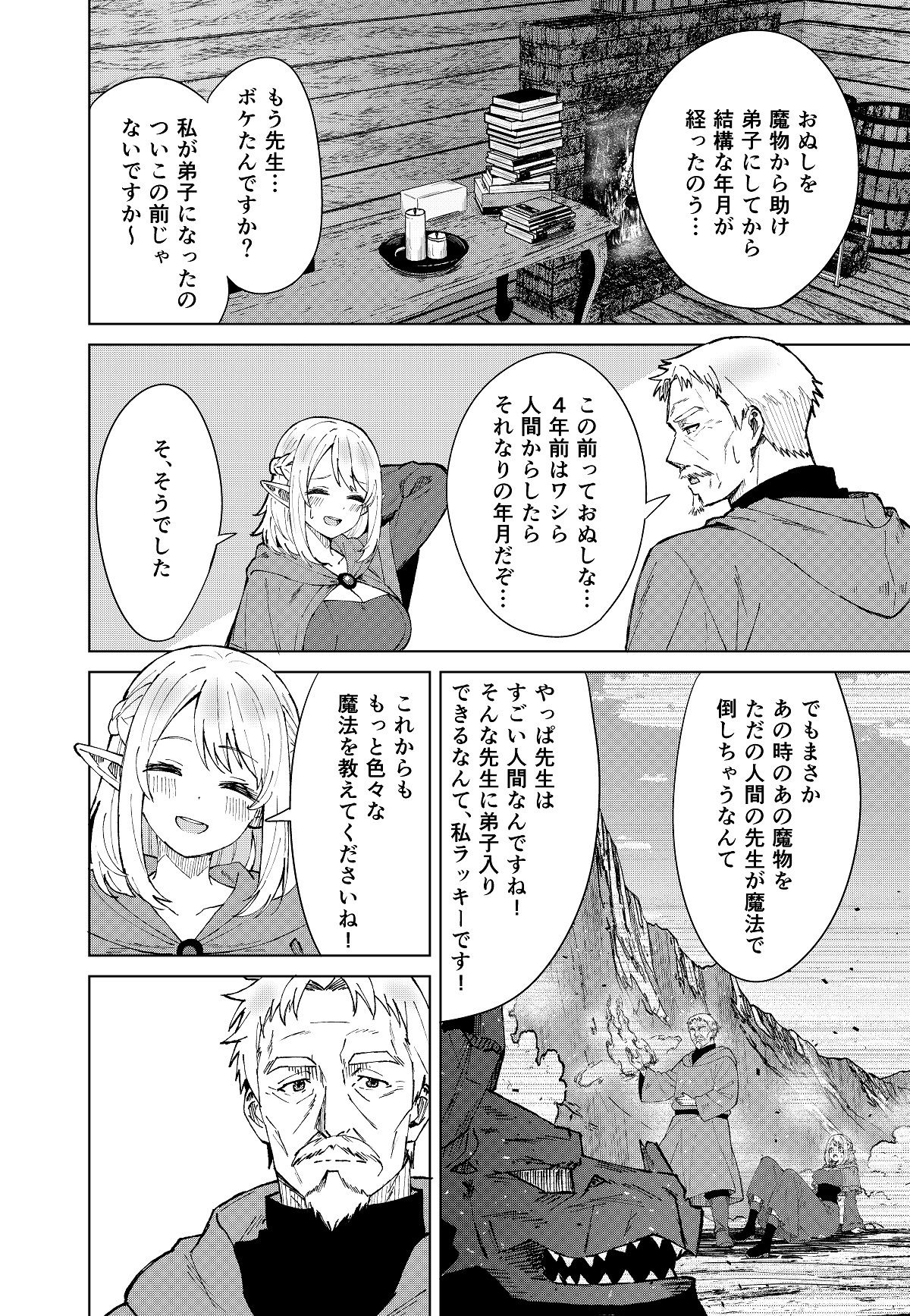 永遠之魔術11