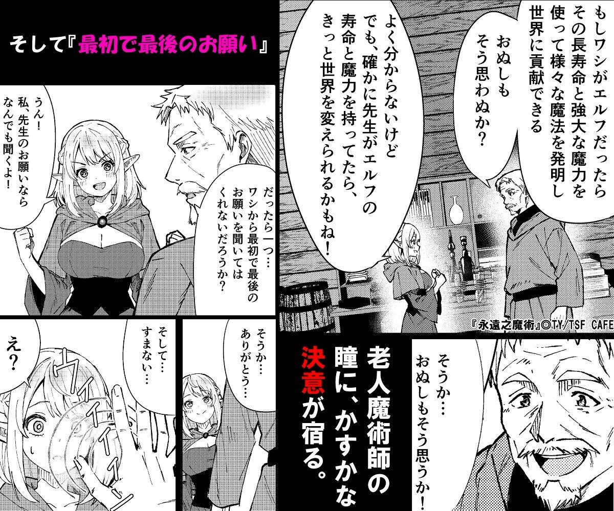 永遠之魔術5