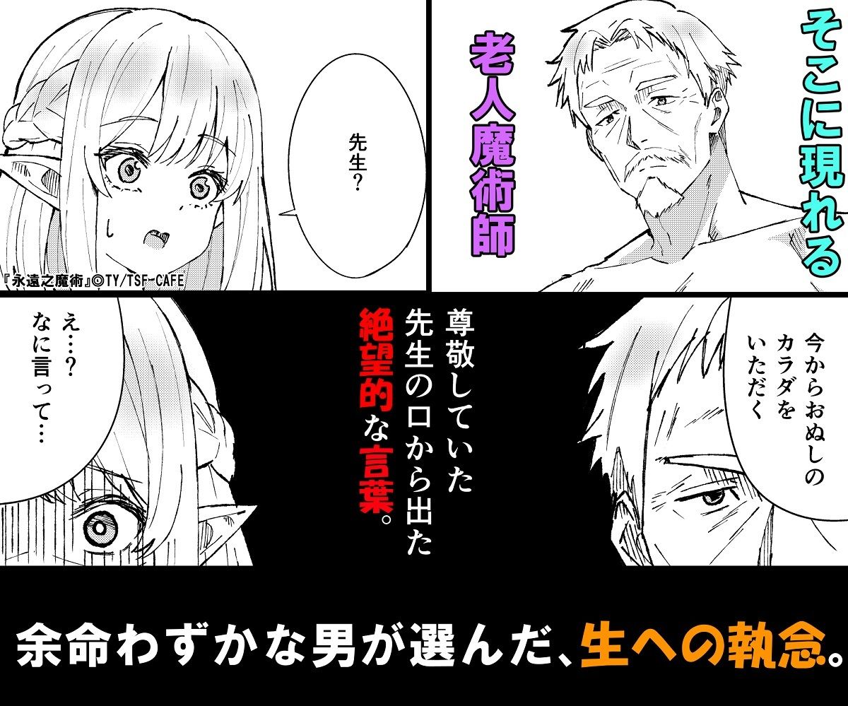 永遠之魔術7