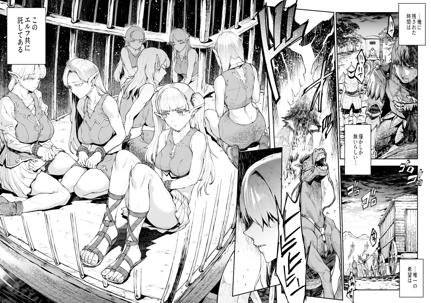 ELVEN BIRTH10