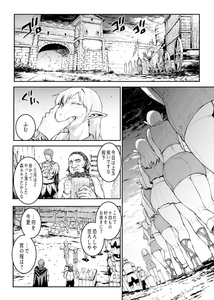 ELVEN BIRTH11