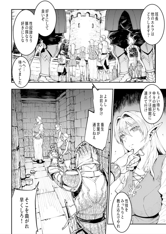 ELVEN BIRTH13