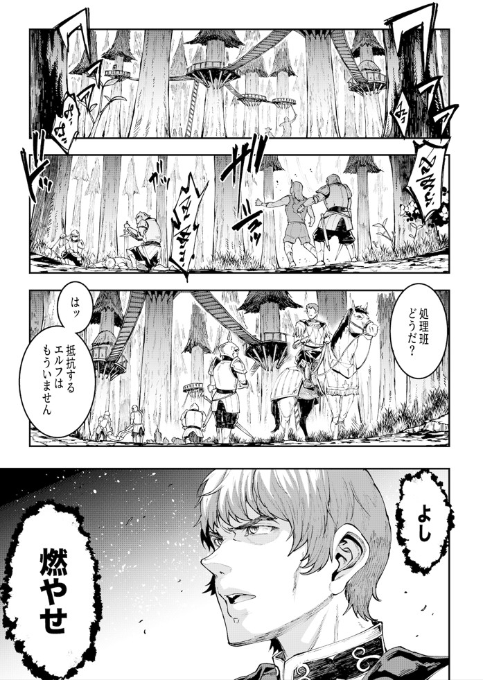 ELVEN BIRTH7