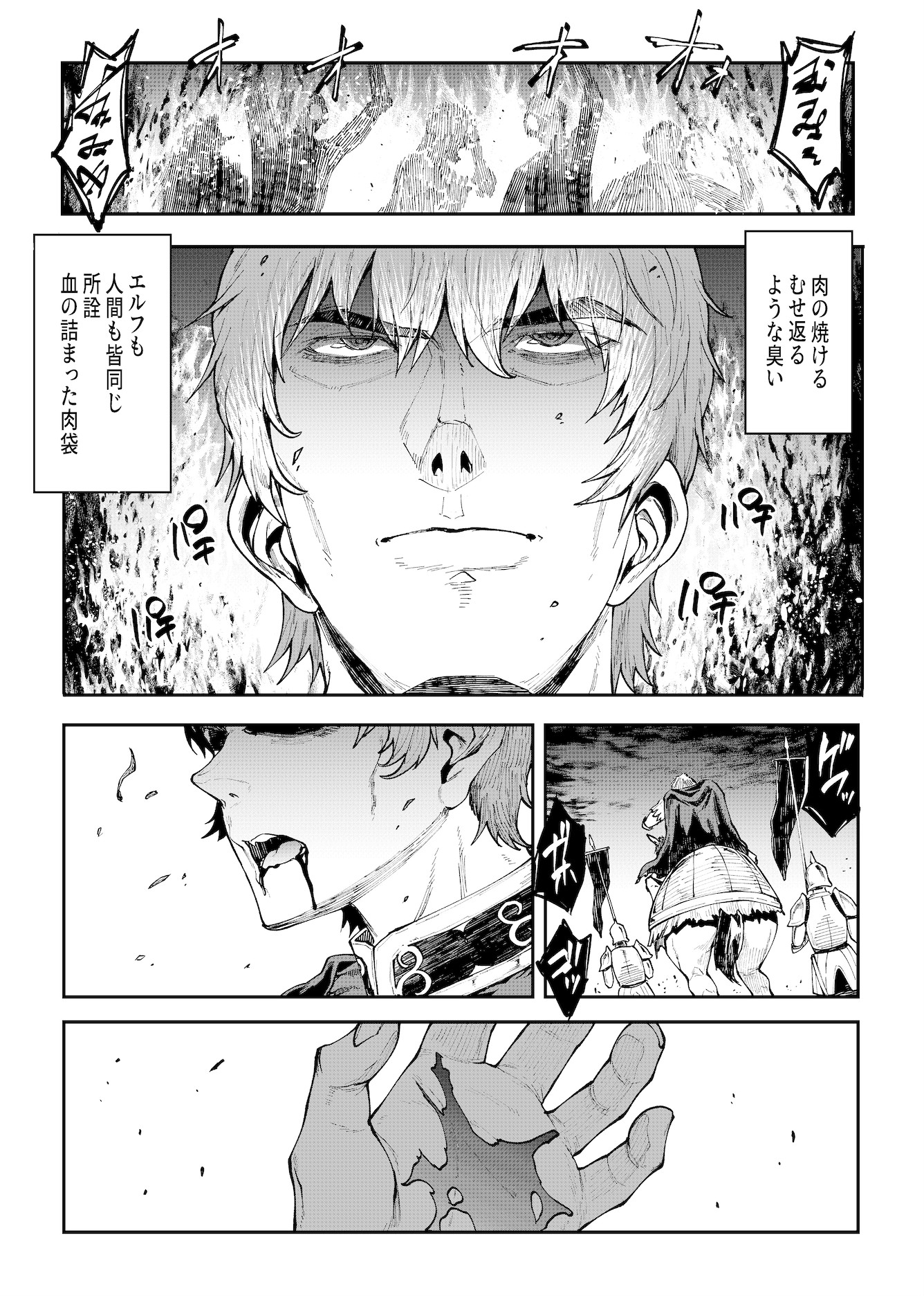 ELVEN BIRTH9