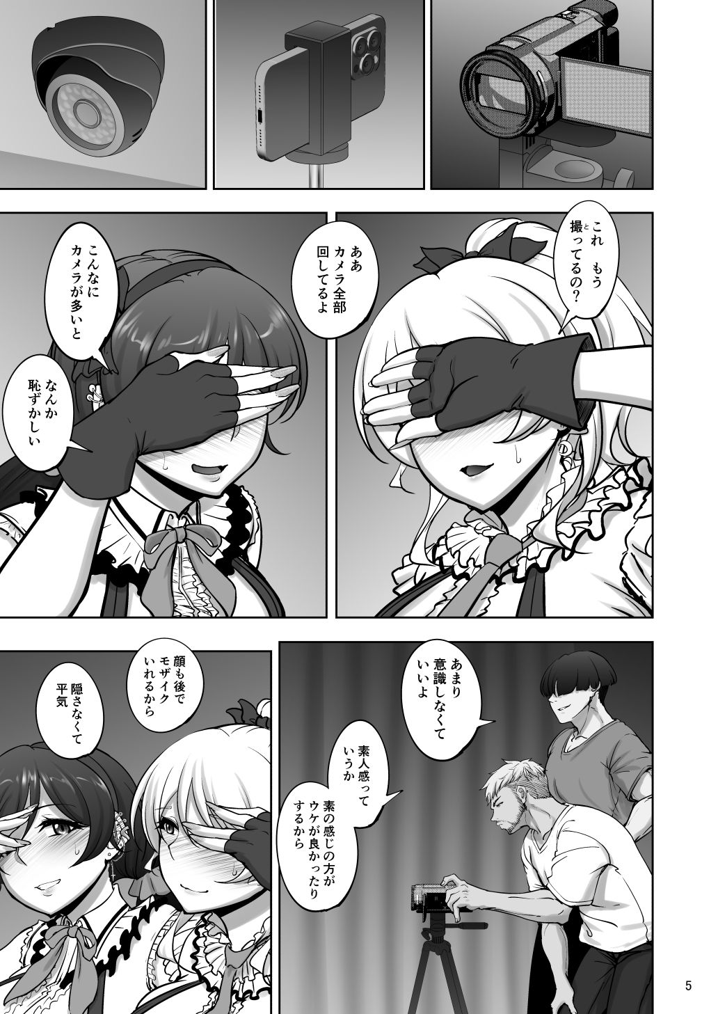 絵里と希の情事録53