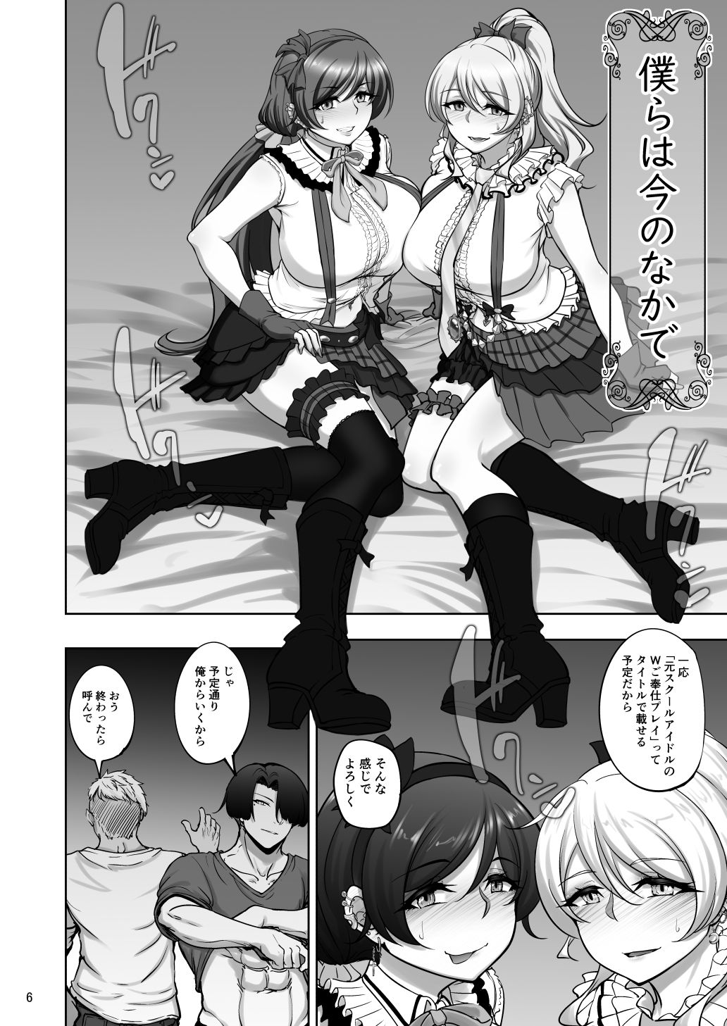 絵里と希の情事録54