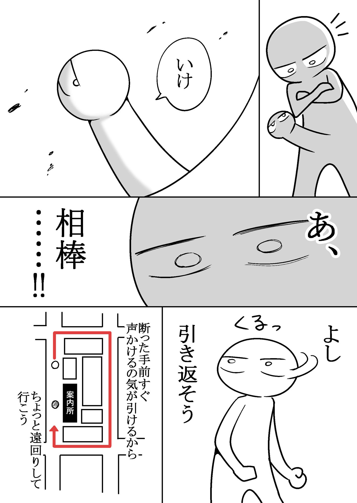 エロまんが家がピンサロに行ってきた話7