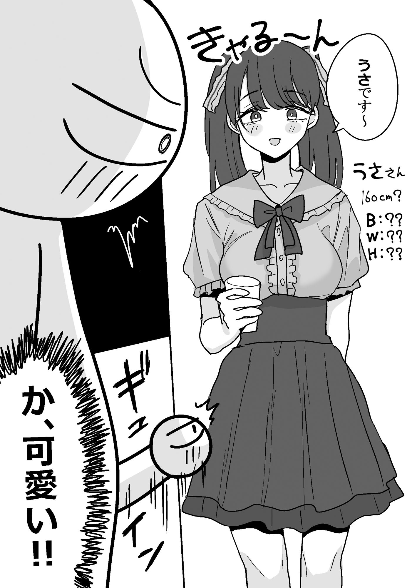 エロまんが家がピンサロに行ってきた話8