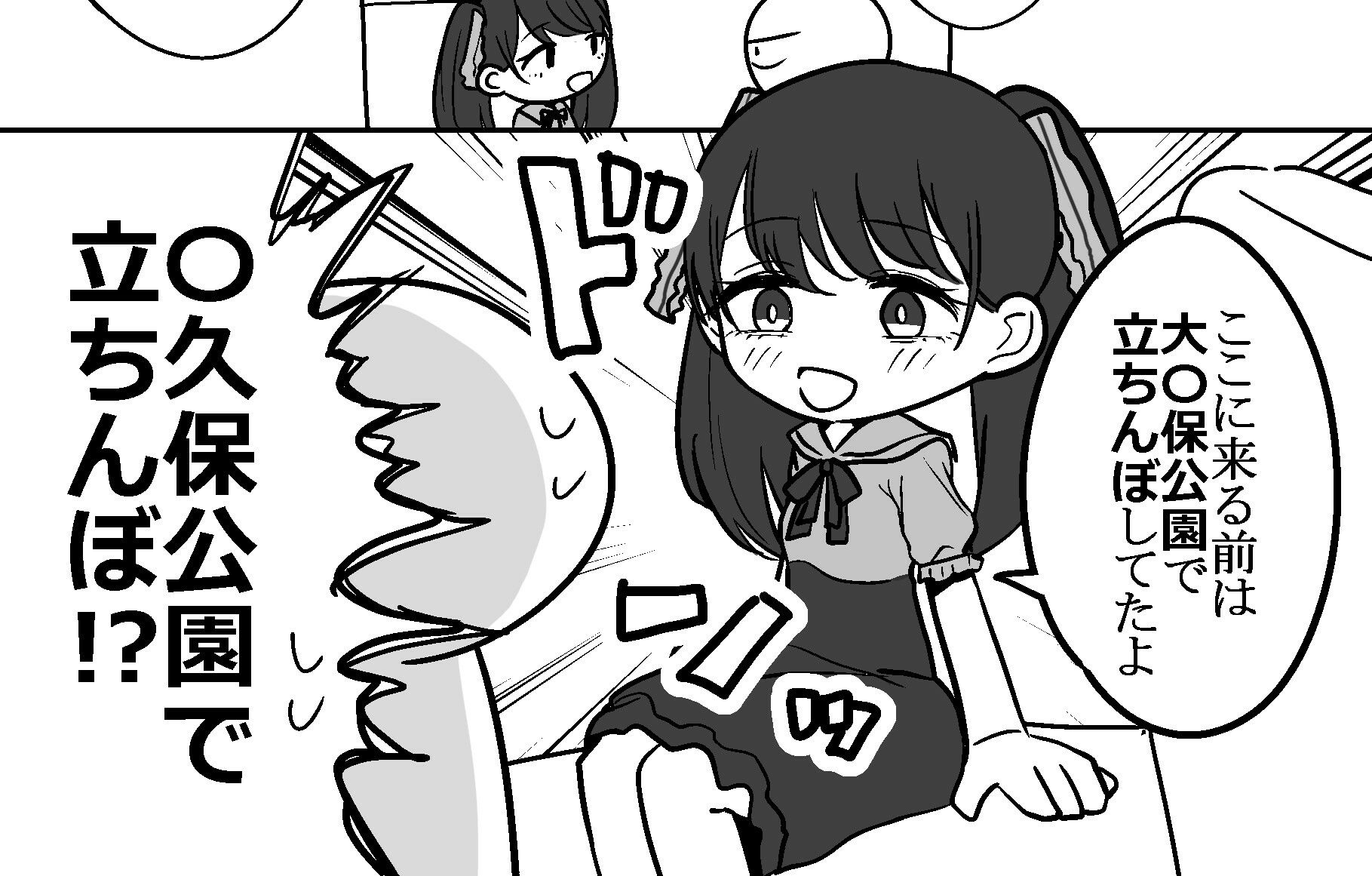 エロまんが家がピンサロに行ってきた話9