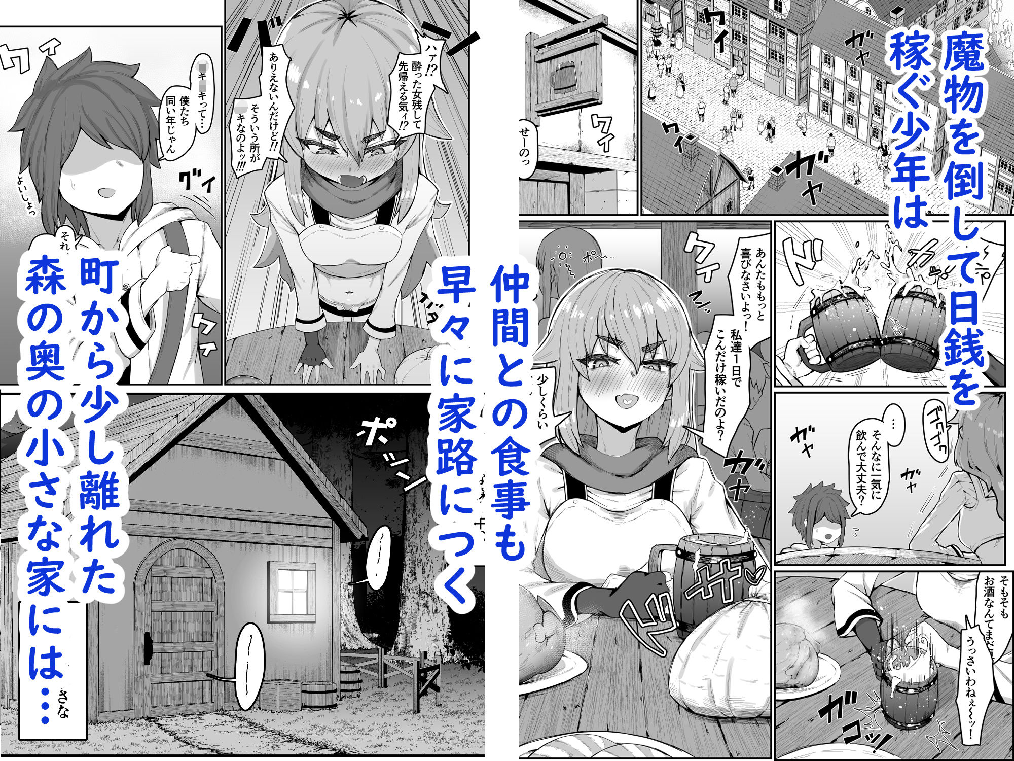 エルフの母と孕むまで2