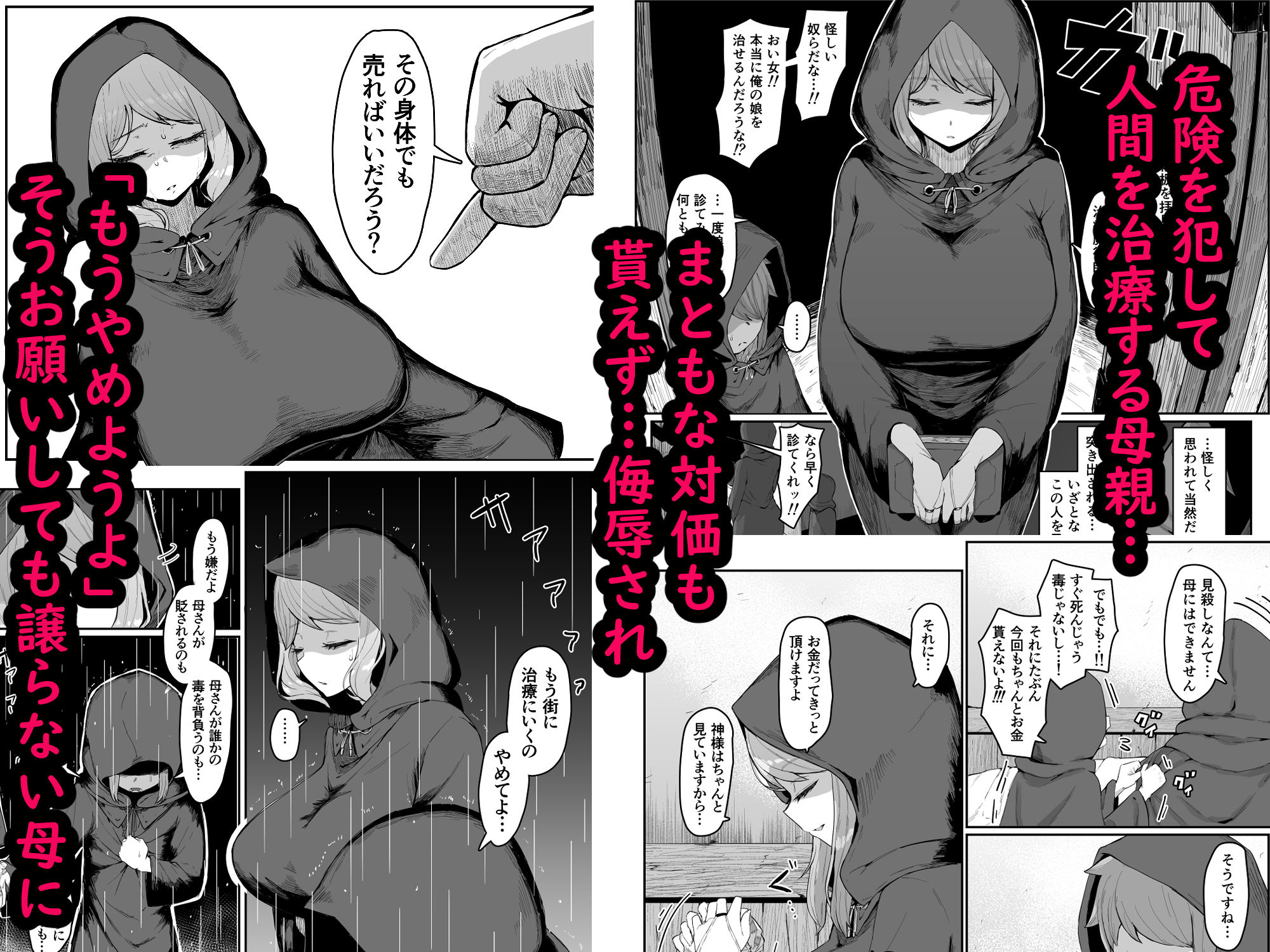 エルフの母と孕むまで5