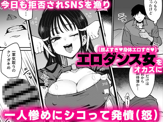 婚約者の妹は顔SSR、性格最悪地獄のエロダンス女。3