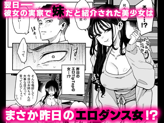 婚約者の妹は顔SSR、性格最悪地獄のエロダンス女。4