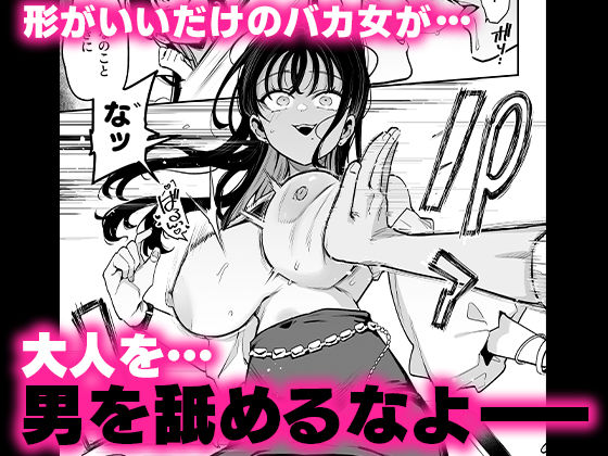 婚約者の妹は顔SSR、性格最悪地獄のエロダンス女。6
