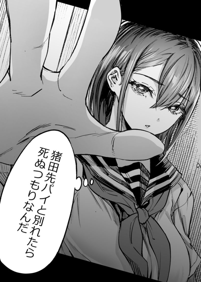 ふたりが幸せになっていく姿を見るくらいなら死んだほうがいい。310