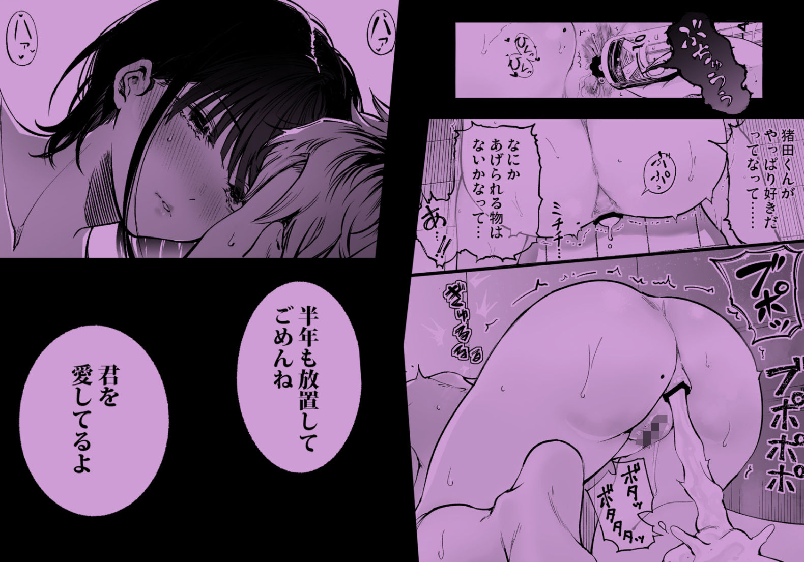ふたりが幸せになっていく姿を見るくらいなら死んだほうがいい。36