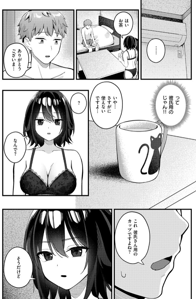 ふたりのオフセット10