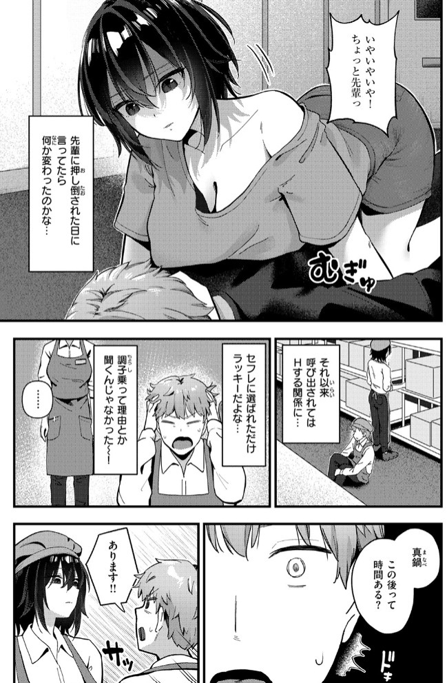 ふたりのオフセット5