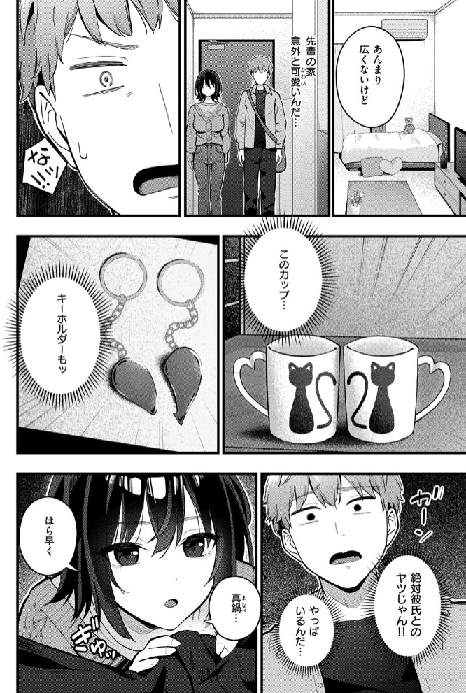 ふたりのオフセット6